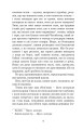 Фото Тіні забутих предків. Intermezzo 4