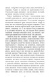 Фото Тіні забутих предків. Intermezzo 5