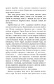 Фото Тіні забутих предків. Intermezzo 7