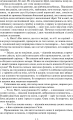 Фото Піонери, або біля витоків Саскуеханни 8