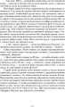 Фото Піонери, або біля витоків Саскуеханни 15
