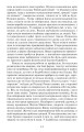 Фото Повертайтесь, журавлі, додому 11