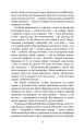 Фото Повія 4
