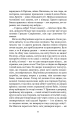 Фото Повія 5