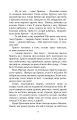 Фото Повія 7