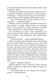 Фото Повія 8