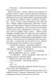 Фото Повія 9