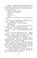 Фото Повія 10