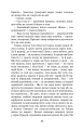Фото Повія 12