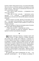 Фото Повія 13
