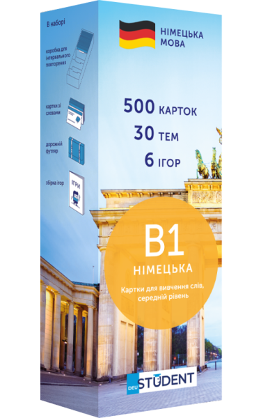 Фото Картки для вивчення німецької. В1, середній рівень