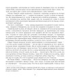 Фото Томасіна 3