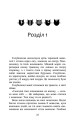 Фото Знамення Зореклану. Знак місяця. Книга 4 2