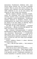 Фото Знамення Зореклану. Знак місяця. Книга 4 3