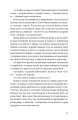 Фото Холодне Поле 5