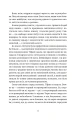 Фото Зодягну на себе ніч 3
