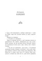 Фото Паперова принцеса 3