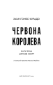 Фото Червона Королева. Книга 1 3