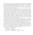 Фото У страху великі очі 6