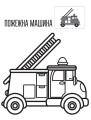 Фото Наклей та розфарбуй. Техніка 2