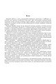 Фото Художня обробка паперу. Курс 2. Навчально-методичний посібник 2