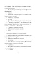 Фото Цвіт споришу. Новели, оповідки, бувальщини 7