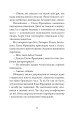 Фото Цвіт споришу. Новели, оповідки, бувальщини 15