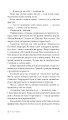 Фото Це не моя справа 16