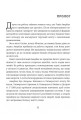 Фото Продавці болю. Зліт і падіння опіоїдного стартапу 6