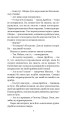 Фото Резервація гоблінів 9