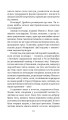 Фото Резервація гоблінів 15