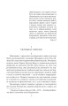 Фото Справа Чарльза Декстера Варда 3