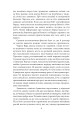 Фото Справа Чарльза Декстера Варда 6