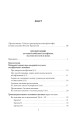 Фото Пролегомени до кожної майбутньої метафізики, яка може постати як наука 4