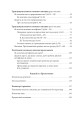 Фото Пролегомени до кожної майбутньої метафізики, яка може постати як наука 5
