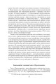 Фото Пролегомени до кожної майбутньої метафізики, яка може постати як наука 7