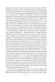 Фото Пролегомени до кожної майбутньої метафізики, яка може постати як наука 12