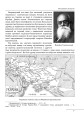 Фото Козацька філософія. Філософська та історіософська думка України XVII-XVIII ст. 5