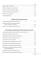 Фото Козацька філософія. Філософська та історіософська думка України XVII-XVIII ст. 12