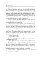 Фото Мазепа. З-під Полтави до Бендер. Казка мого життя 9