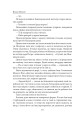 Фото Мазепа. Не вбивай. Батурин 10
