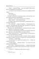 Фото Мазепа. Полтава 6