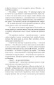 Фото Обличчя в безодні 9
