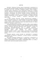 Фото Доктрина з військової охорони здоров'я 3