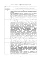 Фото Доктрина з військової охорони здоров'я 4