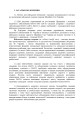 Фото Доктрина з військової охорони здоров'я 8