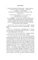 Фото Чорна Пантера i Білий Медвідь. П’єси 1911—1913 років 4