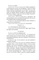 Фото Чорна Пантера i Білий Медвідь. П’єси 1911—1913 років 10
