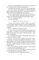 Фото Чорна Пантера i Білий Медвідь. П’єси 1911—1913 років 18
