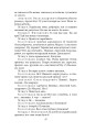 Фото Чорна Пантера i Білий Медвідь. П’єси 1911—1913 років 22
